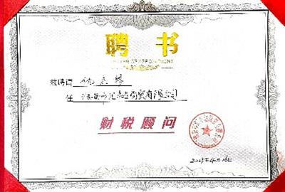 淮安市汇丰达商贸有限公司