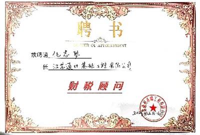 江苏通州基础工程有限公司
