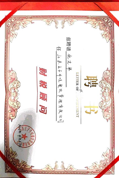 子牛哇聘书.jpg